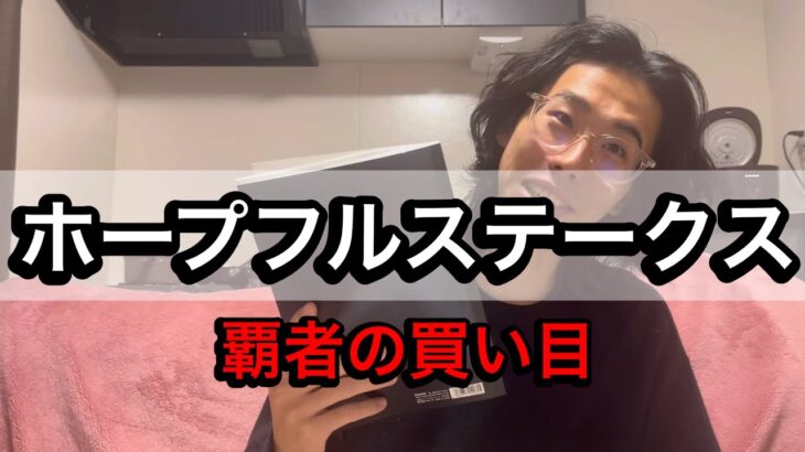 【ホープフルS】迷える子羊をエスコート!!!有馬記念で300万円当てた覇者の買い目【競馬予想】