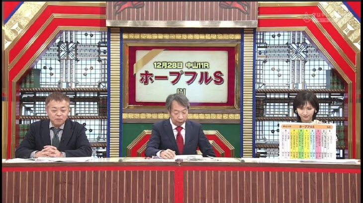 競馬予想TV 12/27