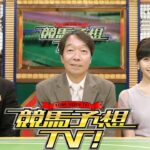 競馬予想TV #1246 2024年12月7日 阪神ジュベナイルフィリーズ（GI）ほか FULLSHOW