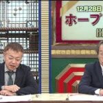 競馬予想TV　12/27　ホープフルS（GI）ほか　①