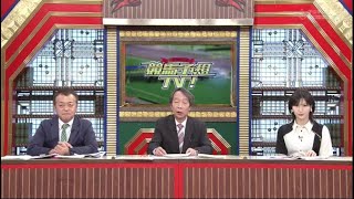 競馬予想TV！#1249 2024年12月27日  FULL SHOW  PART1