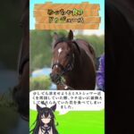 めっちゃ食うドウデュース#ウマ娘 #jra騎手 #競馬予想 #中央競馬