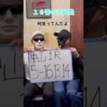 【中山競馬１Ｒ】#競馬予想　#中山　#shorts