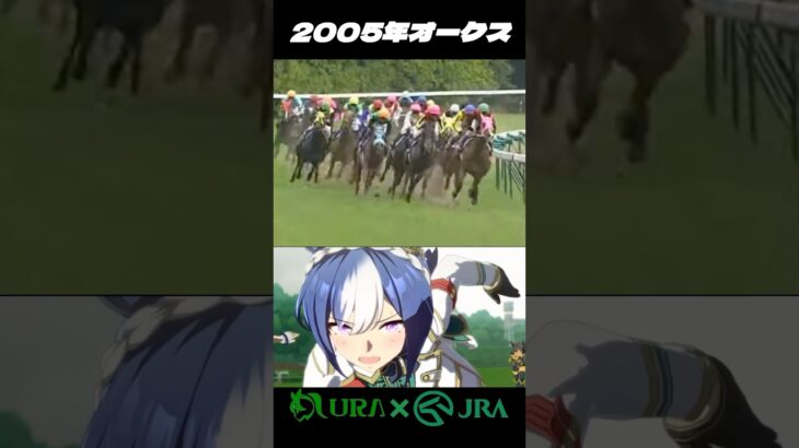 【見て欲しい名レース】 #シーザリオ #エアメサイヤ #競馬 #競馬予想 #牝馬 #ウマ娘