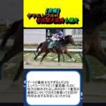 【悲報】ヤマニンウルス、名古屋大賞典も補欠 #競馬 #競馬予想 #武豊 #テーオードレフォン #ノットゥルノ #アウトレンジ