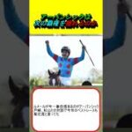 アーバンシックは次の覇権を握れるのか #競馬 #競馬予想 #ルメール #菊花賞 #ドゥレッツア #有馬記念