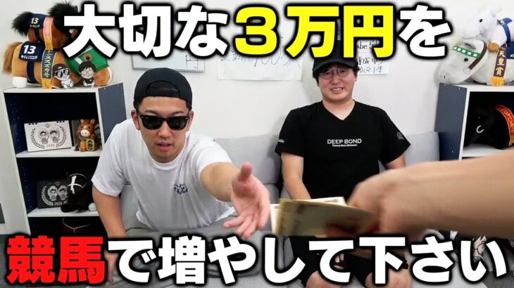 【放送事故】どうしても100万円が必要になったので最強馬券師とポンコツ馬券師に依頼してみた