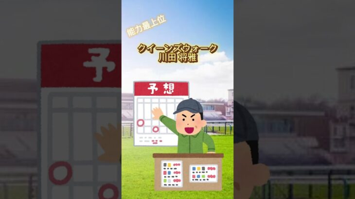 【重賞予想】1000円競馬#競馬 #競馬予想 #小倉牝馬S #shorts