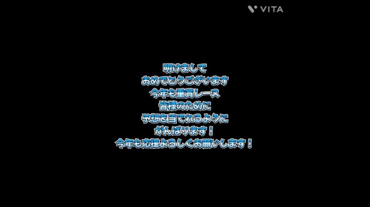 #明けましておめでとうございます#今年も競馬予想出します#チャンネル登録1000人目標です#shorts