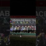 ブルーバードカップ（Ｊｐｎ３）  直感予想！ 船橋競馬場  第11レース 2025年1月22日 #競馬 #予想 #競馬予想 #買い目 #船橋競馬 #船橋競馬場 #ブルーバードカップ #地方競馬 #重賞