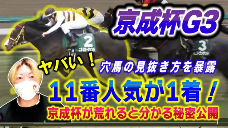 【完璧予想ニシノエージェント11番人気1着】競馬予想で驚きの結果が明らかに！バレない穴馬で勝率アップの秘密を暴露