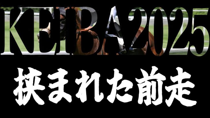 土曜日はダート1200でがっぽり！【中山3R・平場・競馬予想】No.311