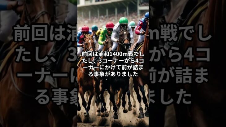 1月24日の船橋7R推奨馬 #競馬 #競馬予想