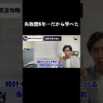 競馬予想完全攻略 16