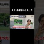 競馬予想完全攻略 18