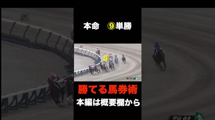 【馬券街道　2話】競馬好きの実践動画　#競馬 #馬券生活 #競馬予想