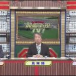 2025年1月18日 競馬予想TV！#1252  「京成杯（GIII）、日経新春杯（GII）ほか FULL SHOW HD