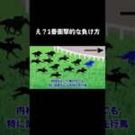 競馬予想完全攻略 23