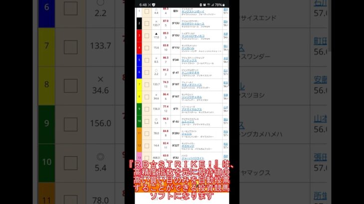 【予想公開】25/1/23 #船橋競馬 11R #報知グランプリカップ 「RB☆STRIKE!」の予想を公開しました。「最強の予想」をご利用ください
