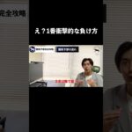 競馬予想完全攻略 30