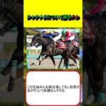 シャケトラについて語るスレ #競馬 #競馬予想 #AJCC #阪神大賞典 #石橋脩 #フィエールマン #ルメール