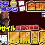 【AJCC&プロキオンステークス2025】ダノンデサイルとレーベンスティール、どちらを信頼するべきか？【競馬予想】