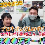 【AJCC&プロキオンステークス2025・実践】圧倒的勢い!!1月制覇!!