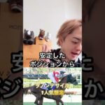 AJCC注目馬ダノンデサイル#AJCC#ダノンデサイル#有馬記念#競馬予想