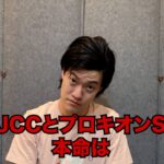 生涯収支マイナス４億円君のAJCC&プロキオンS予想