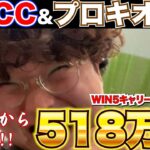 【AJCC&プロキオンS】金欠貧乏男が夢の58億円馬券を狙いに行った結果…