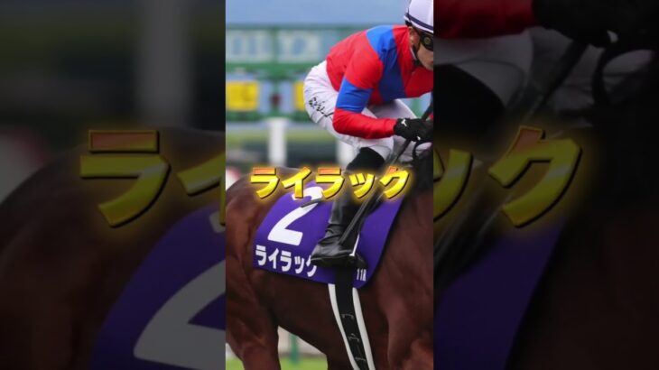 G2AJCCの穴馬を3頭紹介＃競馬＃競馬予想＃ニシノレヴナント＃ライラック＃ビザンチンドリーム＃アメリカジョッキークラブカップ