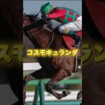 G2AJCCの注目馬を3頭紹介＃競馬＃競馬予想＃ダノンデサイル＃レーベンスティール＃コスモキュランダ＃アメリカジョッキークラブカップ