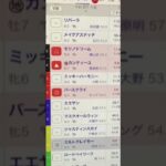 カーパンクルS予想　買い目はコメント欄に！　#競馬予想