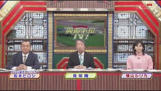 競馬予想TV！#1252 2025年1月18日 「京成杯（GIII）、日経新春杯（GII）ほか  FULL SHOW