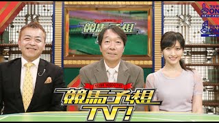 競馬予想TV！#1253 2025年1月25日 【 FULL SHOW 】 1080pHD –