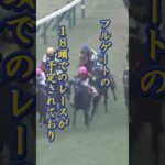 WIN5キャリーオーバー！狙え！#shorts #win5予想 #競馬 #競馬予想 #ウマキング #ウマきゅん #ウマかつ