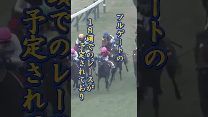 WIN5キャリーオーバー！狙え！#shorts #win5予想 #競馬 #競馬予想 #ウマキング #ウマきゅん #ウマかつ