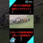 『次来る最強牝馬紹介』 #競馬 #競馬予想