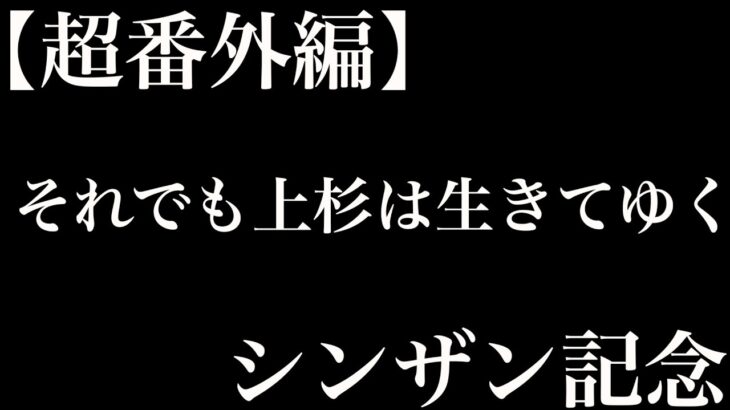 【超番外編】シンザン記念の結果もろもろ