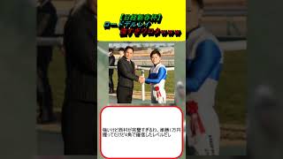 【日経新春杯】ロードデルレイ強すぎワロタｗｗｗ #競馬 #競馬予想 #西村淳也 #ショウナンラプンタ #マイネルエンペラー #ヴェローチェエラ #川田将雅 #デシエルト