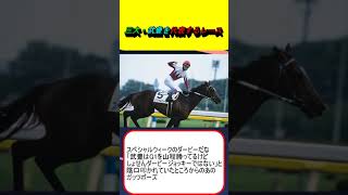 三大・武豊を代表するレース #競馬 #競馬予想 #オグリキャップ #キズナ #ドウデュース #キタサンブラック #スペシャルウィーク