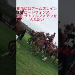 根岸ステークス予想#根岸ステークス#クリンチャー#凱旋門賞 #競馬予想#馬券