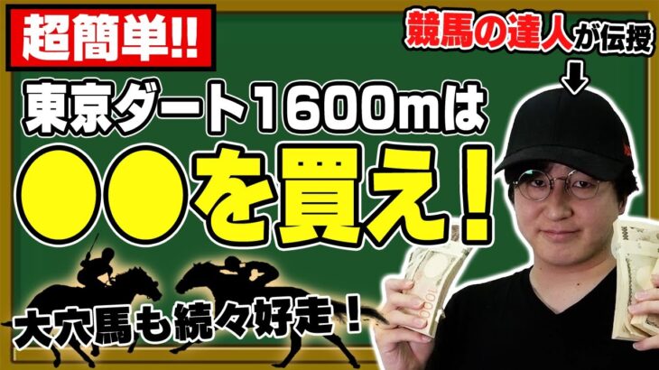 見るべきポイントは２つだけ！今日から使える馬券力向上戦略。