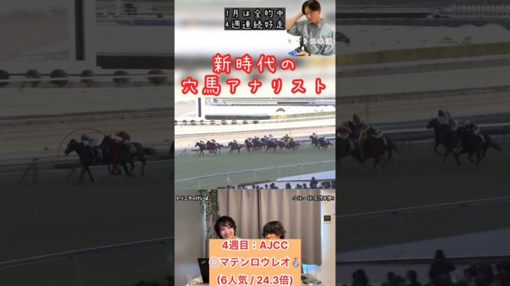 【競馬予想の真髄】新時代の穴馬アナリスト、キートス水沢。