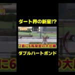 ダート界の怪物候補が中京に登場!!　#競馬 #競馬予想 #シンザン記念 #フェアリーステークス