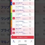 今日の地方競馬予想！ 浦和1R #競馬  #競馬予想 #競馬新聞 #地方競馬 #競馬初心者