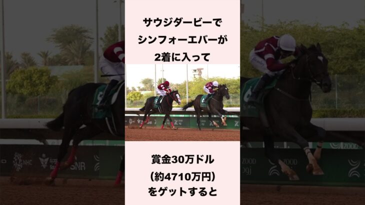 【 競馬 】「 ウマ娘 」藤田晋の雑学2 【 競馬の雑学 】【 ウマ娘 】 #競馬 #雑学 #藤田晋 #ウマ娘 #shorts