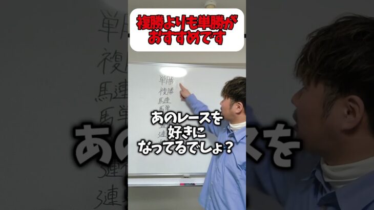 【競馬】競馬歴20年が教える競馬の楽しい買い方#競馬#競馬初心者#競馬予想#競馬買い方#単勝