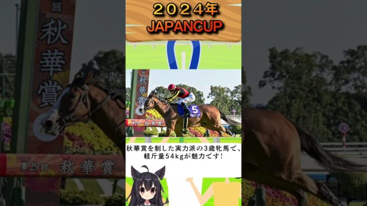 2024年DPANCUP予想#競馬 #競馬予想 #馬 #shorts