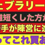 【フェブラリーステークス2025】のサイン軸馬予想！#競馬 #競馬予想